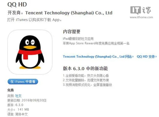 apad版qq下载官方下载跟页游和手游,结构化计划评估&amp;苹果版_v7.667