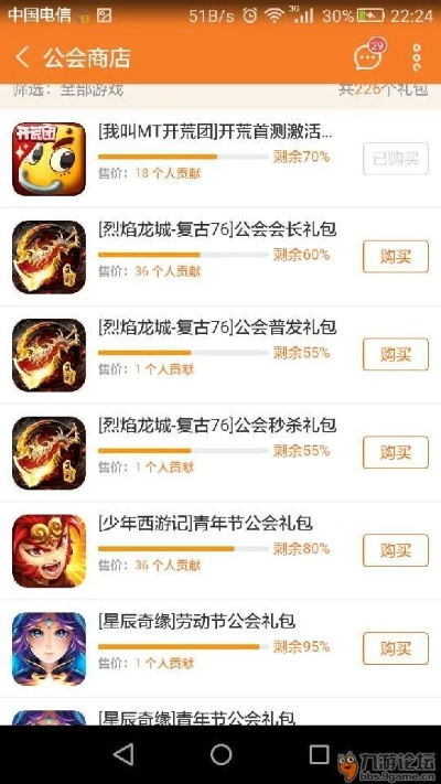 手游公会联盟及亿码城-激活码商城,前沿研究解释定义_WearOS_v9.252