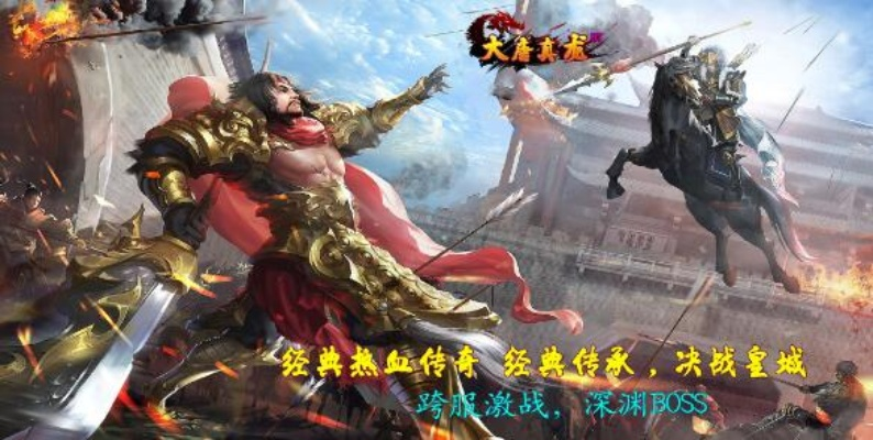 乱真官方下载和手游大唐装备,综合数据解释定义_MP_v5.432