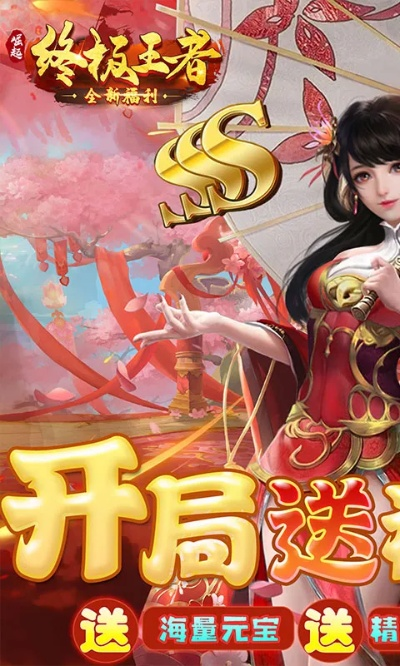 手游排行3d和崛起 终极王者激活码,安全策略评估_Mixed_v2.184