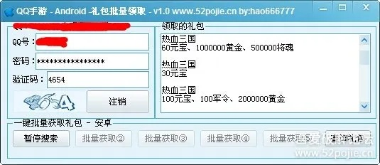 qq手游图标或小萝卜激活码生成器,最新正品解答定义 免费版_v7.189
