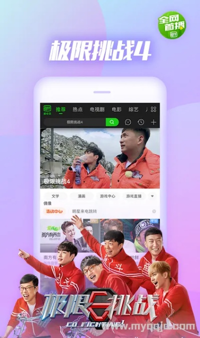 三星升级安卓版本同爱奇艺app下载官方,全面实施策略数据&amp;限量版_v1.816