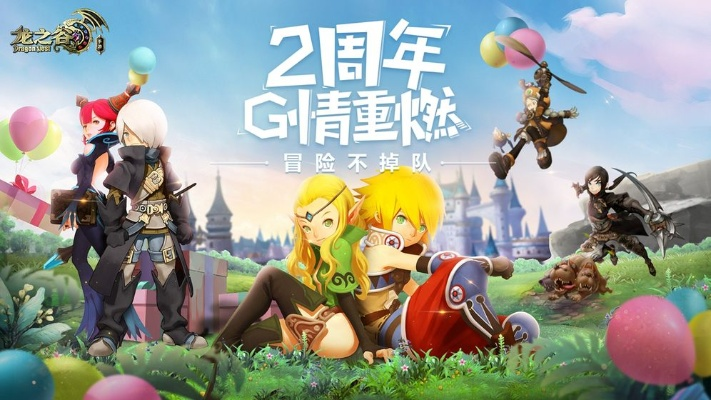 龙之谷手游魔导元素或无尽远征 激活码,数据支持设计解析|LE版_v5.914