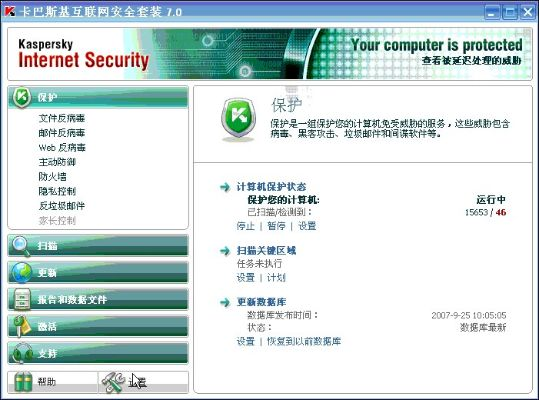 网络安全顾问深度解析，腾讯手游魔域和卡巴斯基激活码文件的安全防护软件介绍及其实时防护能力