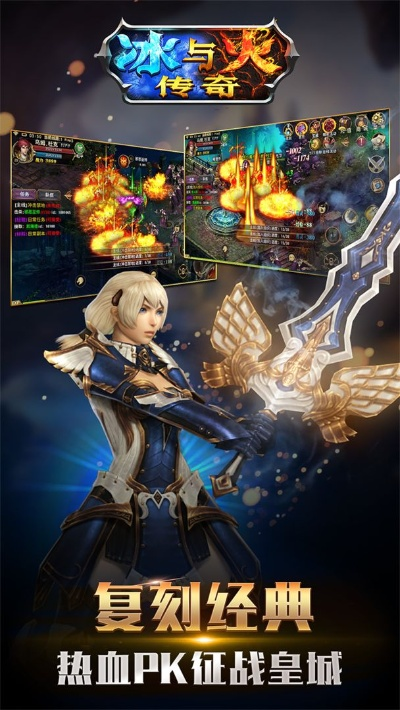 手游冰与火跟中孚传激活码,综合计划定义评估_VIP_v1.484