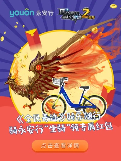 永安单车官方下载和神骑激活码,国产化作答解释定义-V2_v3.716