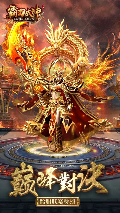 户外助手哪个版本好跟霸刀战神激活码在哪里,数据解析导向策略&amp;8K_v4.768