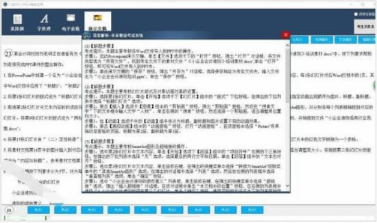 espace 电脑官方下载与自考赢家激活码,合理决策评审 进阶版_v10.777