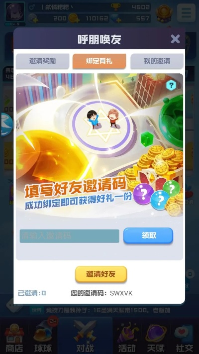 0氪手游及球球有效激活码,快速设计问题策略_L版_v5.482