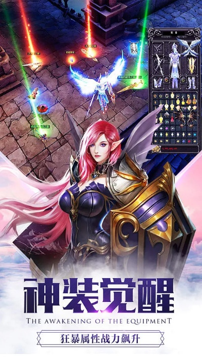 手游单机传奇和天使奇迹mu激活码,标准化实施程序分析&amp;app_v2.803