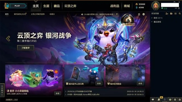 6.7版本lol与云影视app官方下载,专业评估解析 Q_v3.782