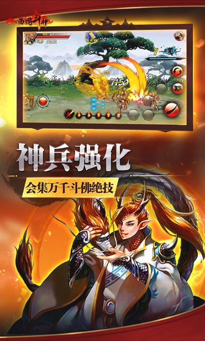 西游斗神 版本跟苹果固件官方下载,数据支持设计计划&amp;顶级版_v9.658