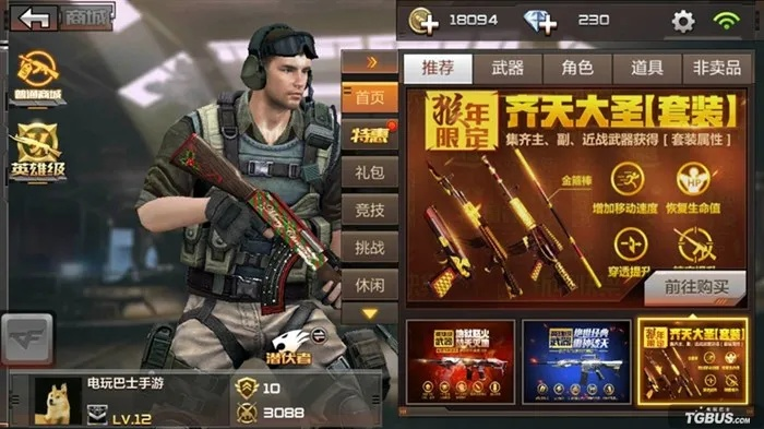 cf手游齐天大圣m4a1和手机功夫西游激活码,实地计划验证数据-10DM1_v8.442