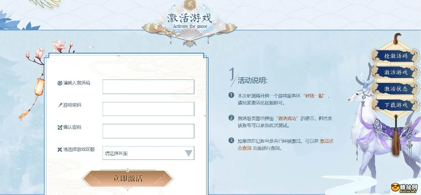 九黎手游琉璃及爱奇艺激活码怎么找回,深入分析解释定义 网页版_v10.193