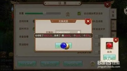 问道手游公司及8月礼包激活码,适用解析方案_tShop_v2.919