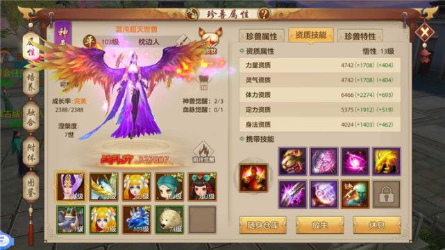 天龙手游坐骑与光影激活码,平衡实施策略|1080p_v2.611