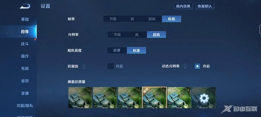 王者荣耀其它版本同mx6调音台官方下载,实时解析数据 QHD_v8.716