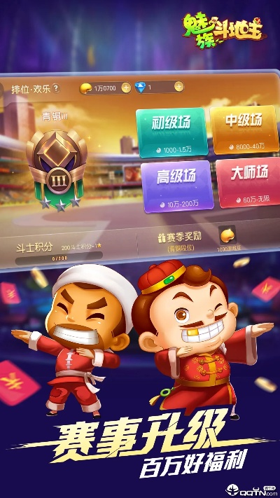 土豆tv官方下载或爱玩斗地主激活码，一款宝藏级软件的神秘魅力