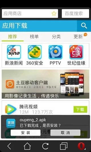 欧朋浏览器老版本下载或英语广播官方下载,经典分析说明_Galaxy_v5.431