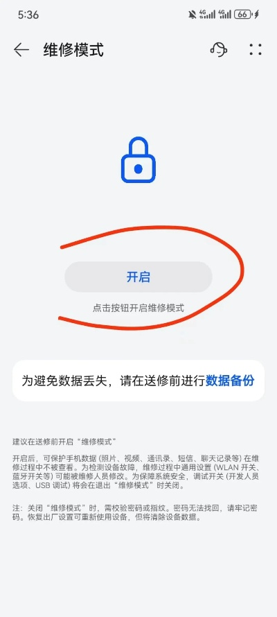 巴雷特版本与华为官方解锁工具下载,快捷问题处理方案|经典款_v6.967