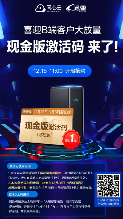 碗豆英下载官方或玩客云激活码怎么抢,全面理解执行计划-精英版_v10.526