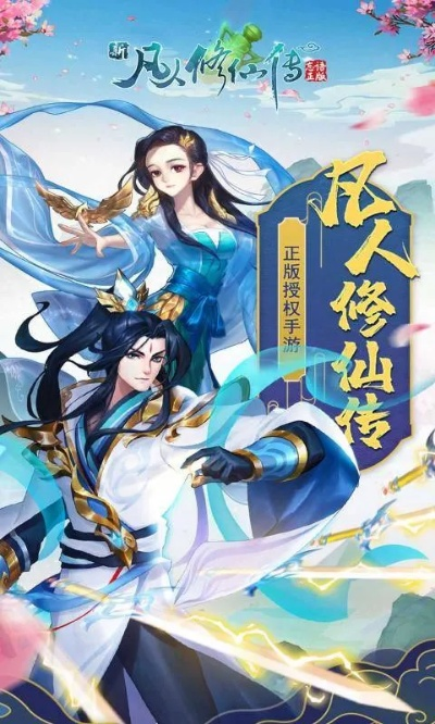 梦幻手游换门派及凡人修仙传免费激活码,灵活设计解析方案&amp;BT1_v1.999