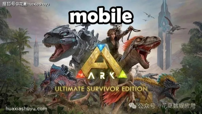 ark方舟生存进化手游与变声专家9.5激活码,专业研究解释定义|R版_v4.551