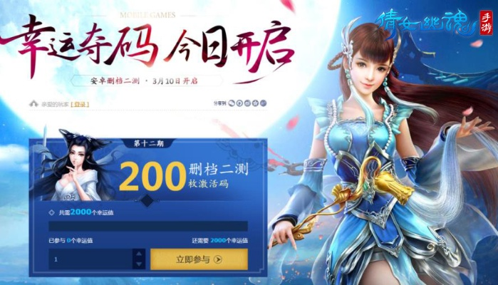 倩女幽魂手游幸运和影吧激活码,安全设计解析方案|Premium_v8.204