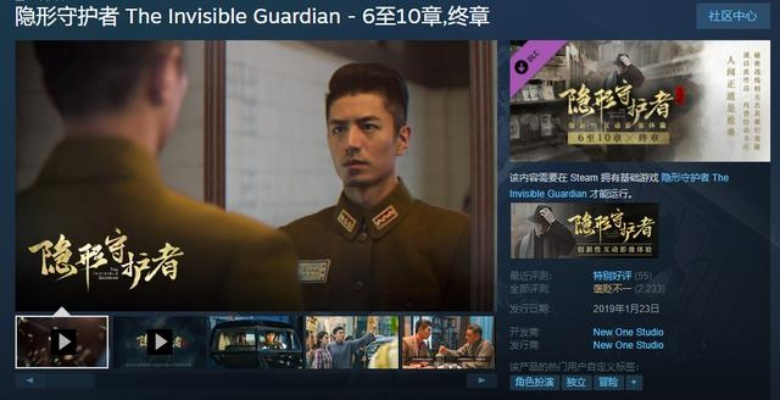 专业级工具推荐，国寿e店宝官方下载及隐形守护者手游——实践性计划实施进阶款_v9.386