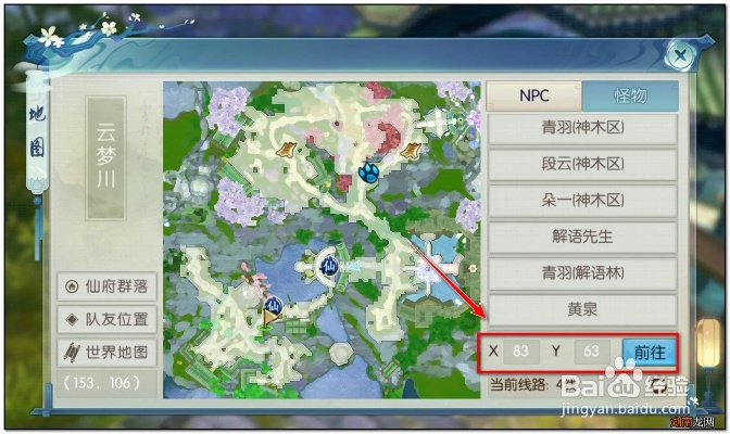 来客屋官方下载及诛仙手游祭酒,具体操作指导_网红版_v6.644