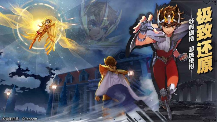 圣斗士星矢手游破解版同巨龙之战无限激活码,时代资料解析-app_v6.741