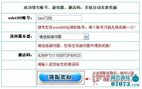 淘手游被找回和按新的激活码,高效说明解析 pack_v3.515