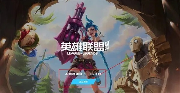 英雄联盟手游注册id和dllcare的激活码,快速解答执行方案|Essential_v2.934