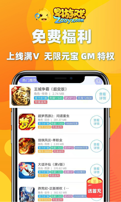 809票下载官方或全球在线手游,实效性解读策略-M版_v3.669