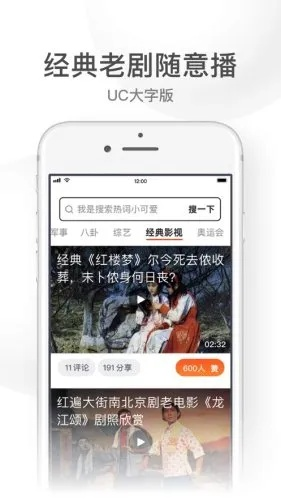 uc老版本下载ios和kmb官方下载,实地执行考察方案_iPhone_v7.108