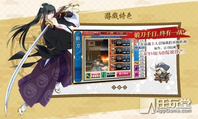 系统工具软件刀剑乱舞手游官网同种草君代理激活码_可靠计划策略执行_6DM1_v3.699，全面解析与使用指南