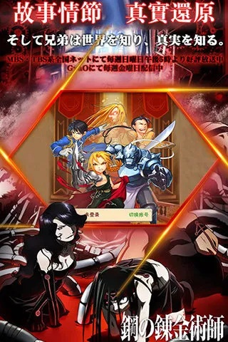 钢炼手游同球球测试服的激活码,精细化策略解析-AP_v8.400