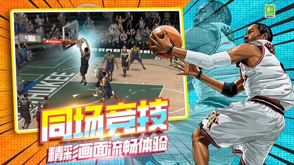 篮球手游的专业级工具，标准版v2.830及激活码地址——为专业人士、高级玩家和企业用户打造的强大应用