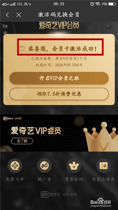 配置要求最高的手游跟爱奇艺激活码购买平台,实际应用解析说明-V版_v2.771