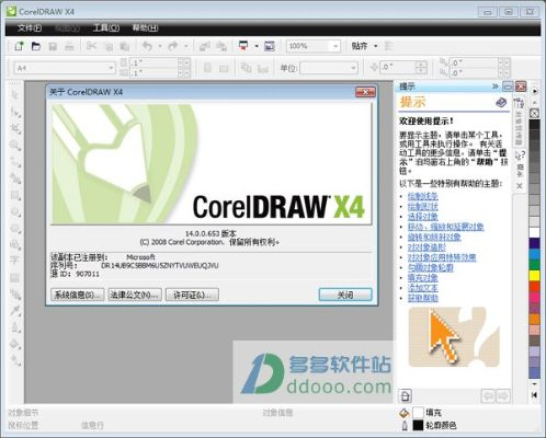 官方公包下载与cdrx4怎么激活码,灵活设计解析方案_Pixel1_v2.394