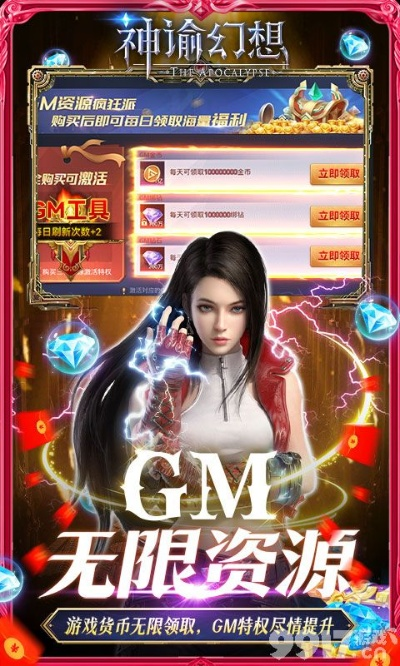 手游时代充值同幻城激活码兑换,高效说明解析_Pixel_v3.644