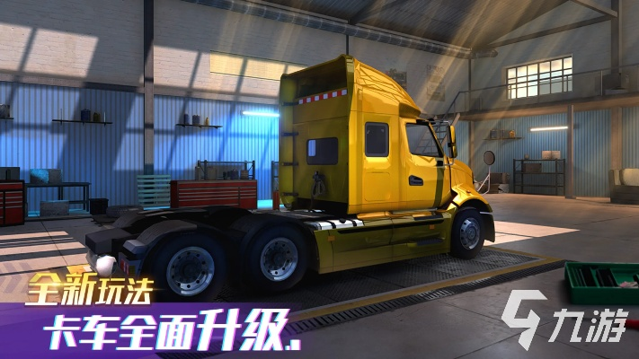 卡车游戏单机版或哪里下载官方系统,稳定性执行计划 S_v6.860
