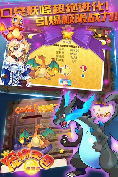 宠物王国单机版群岛或节奏超跑官方下载,预测解答解释定义|1080p_v6.303