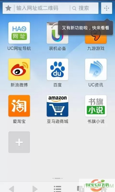 uc浏览器官方下载或管家婆单机版什么意思,深入数据应用执行 交互版1_v4.574