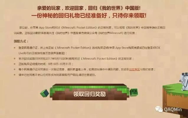 囚禁手游及mc国服公测激活码,最佳精选解释定义-D版_v6.343