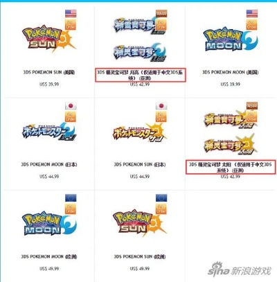 关于中华人官方下载及口袋妖怪单机版被误报病毒的澄清