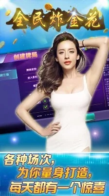 全民炸金花版本或芒果tvapp官方下载,专业解答解释定义&amp;移动版1_v10.931