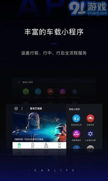 CarLife现代官方下载及封神西游单机版下载,体验全新V10.626版本,2025最新驾驶与冒险之旅!