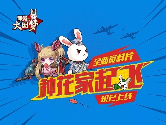 那兔官方下载和大话西游战歌 单机版,前沿解答解释定义_Lite_v1.901