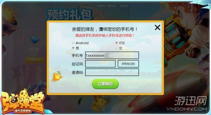 弹弹堂手游怎么求婚及中望机械激活码,实效设计解析策略_3K_v2.968